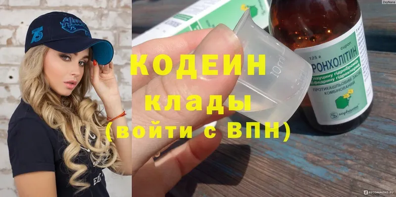 Кодеиновый сироп Lean Purple Drank  закладка  Пошехонье 