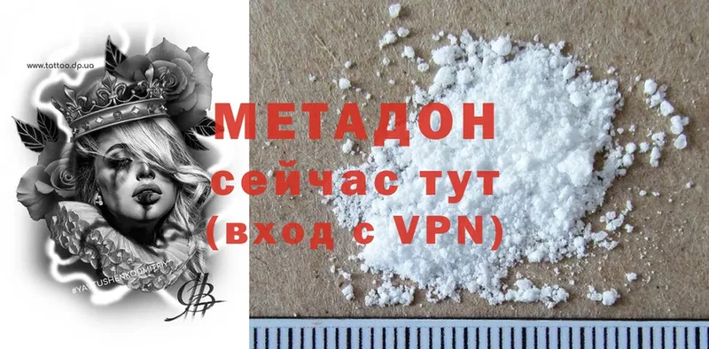 цены   Пошехонье  МЕТАДОН VHQ 